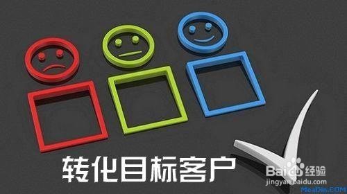 加粉攻略 微商加人正确方法