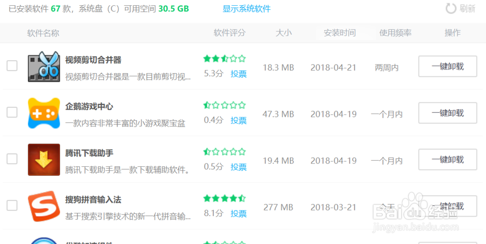 怎么强力卸载软件_强制卸载软件