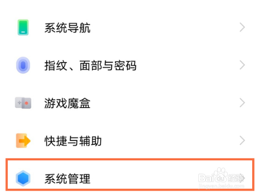 vivox70pro怎么恢复出厂设置