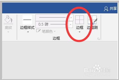 word中表格线条断开，怎么弄成连续的？