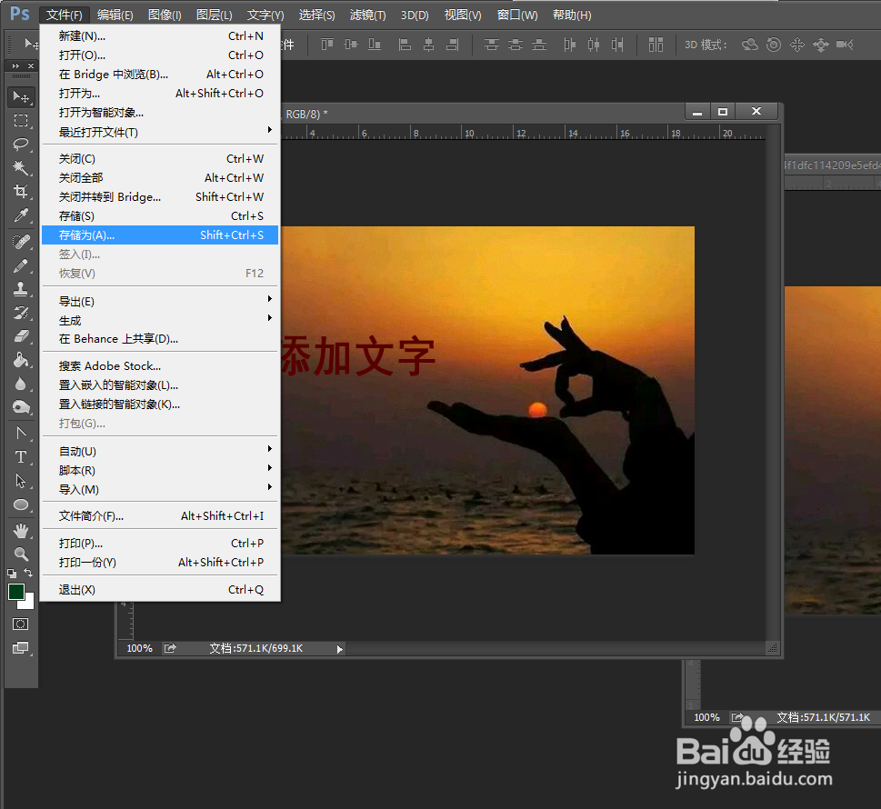 如何用Photoshop CC给图片添加水印