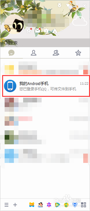 电脑的照片怎么传到iphone