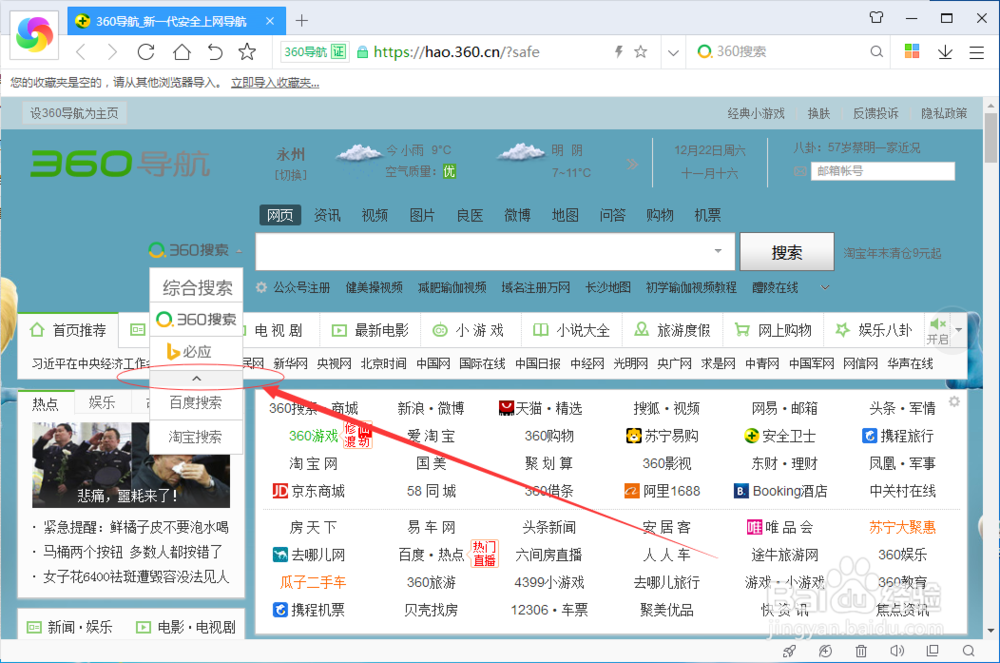 如何快速找到百度一下