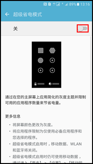 Samsung Galaxy S7 SM-G9308(6.0.1)如何开启超级省电模式?