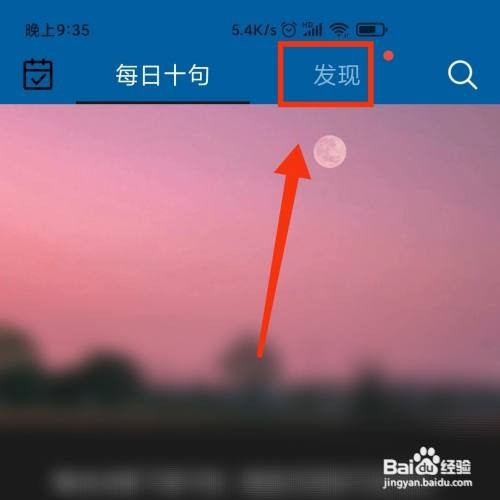 句子控APP沉浸式阅读的字号在哪调整