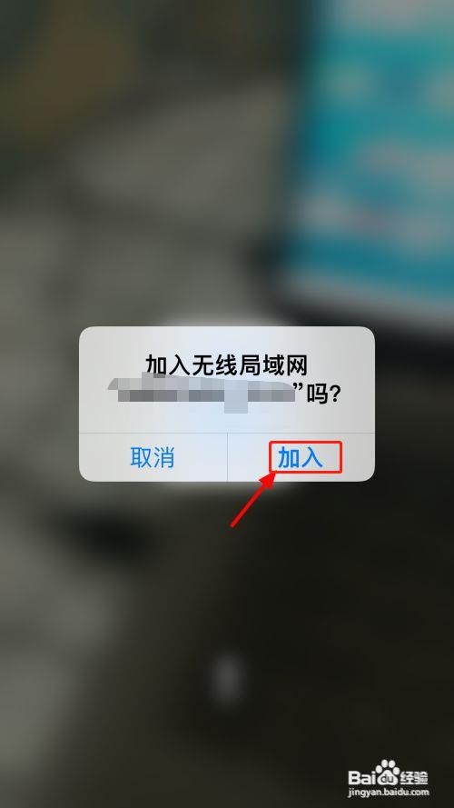 苹果手机怎么扫一扫连接无线网