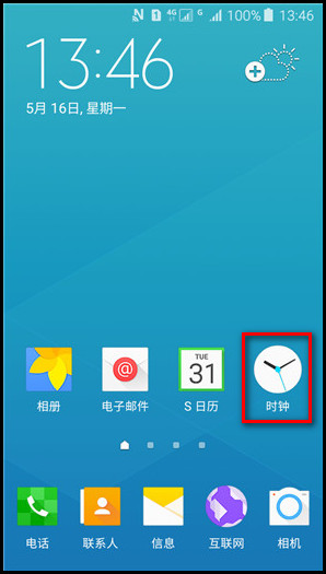Samsung Galaxy J5(2016)SM-J5108(5.1.1)如何设置闹钟?