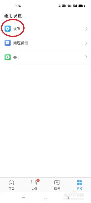 爱机清理助手怎么开启锁屏