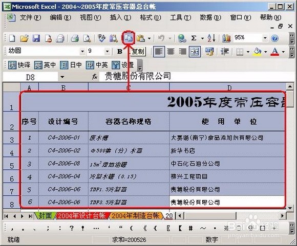 CAD，word，excel之间怎么转换？