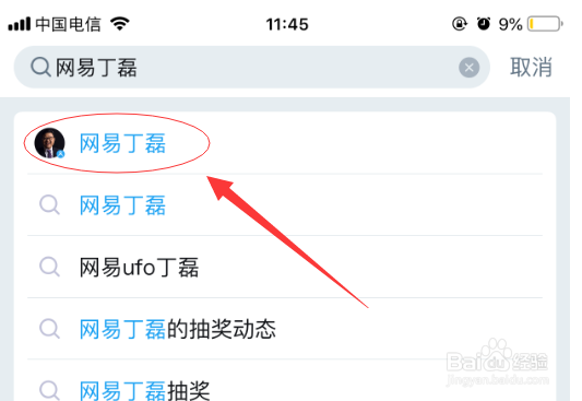 网易大神丁磊送苹果手机活动怎么参加