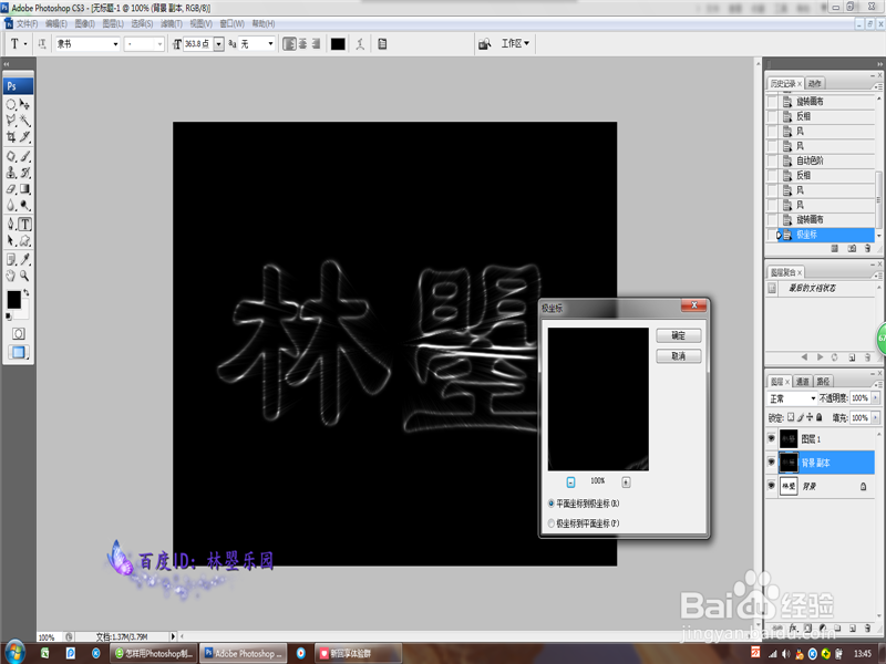 如何使用Photoshop软件制作“爆炸字”