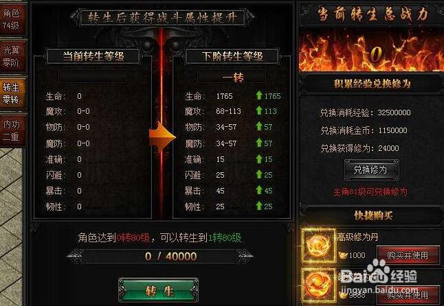 蓝月传奇怎么快速获得装备?装备怎么得?