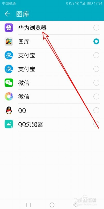 华为Mate40怎么设置默认图库用华为浏览器打开