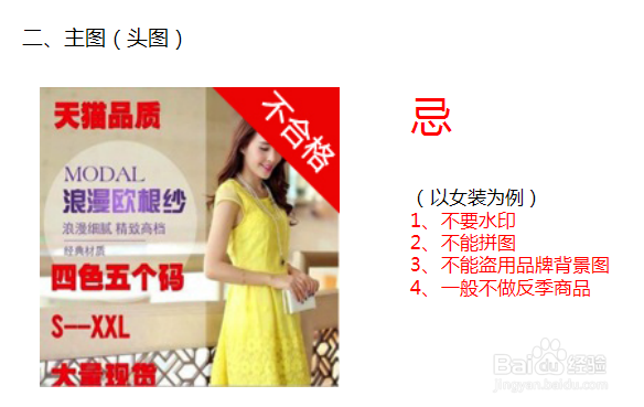 如何给微店淘宝电商商品进行优化谈浅度优化