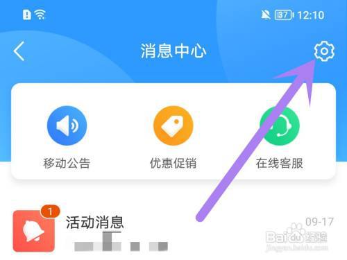 中国移动怎么关闭服务通知?