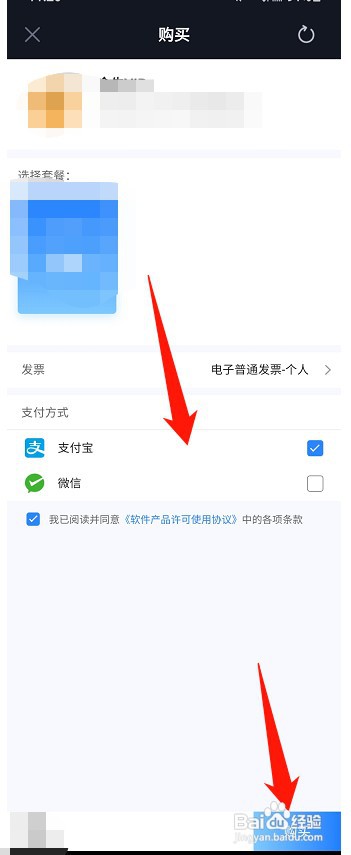 大智慧怎么才能开通会员功能