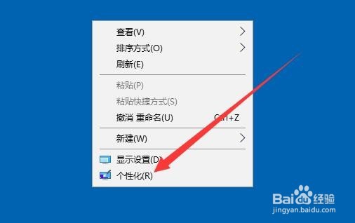 Win10怎么把控制面板添加到电脑桌面上