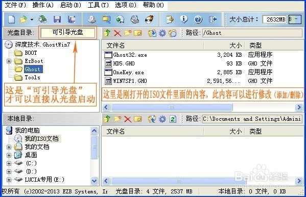 如何刻录系统光盘图解