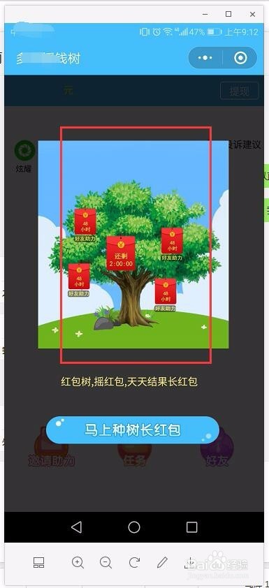 微信小程序挖矿山领金额，多多摇钱树摇红包