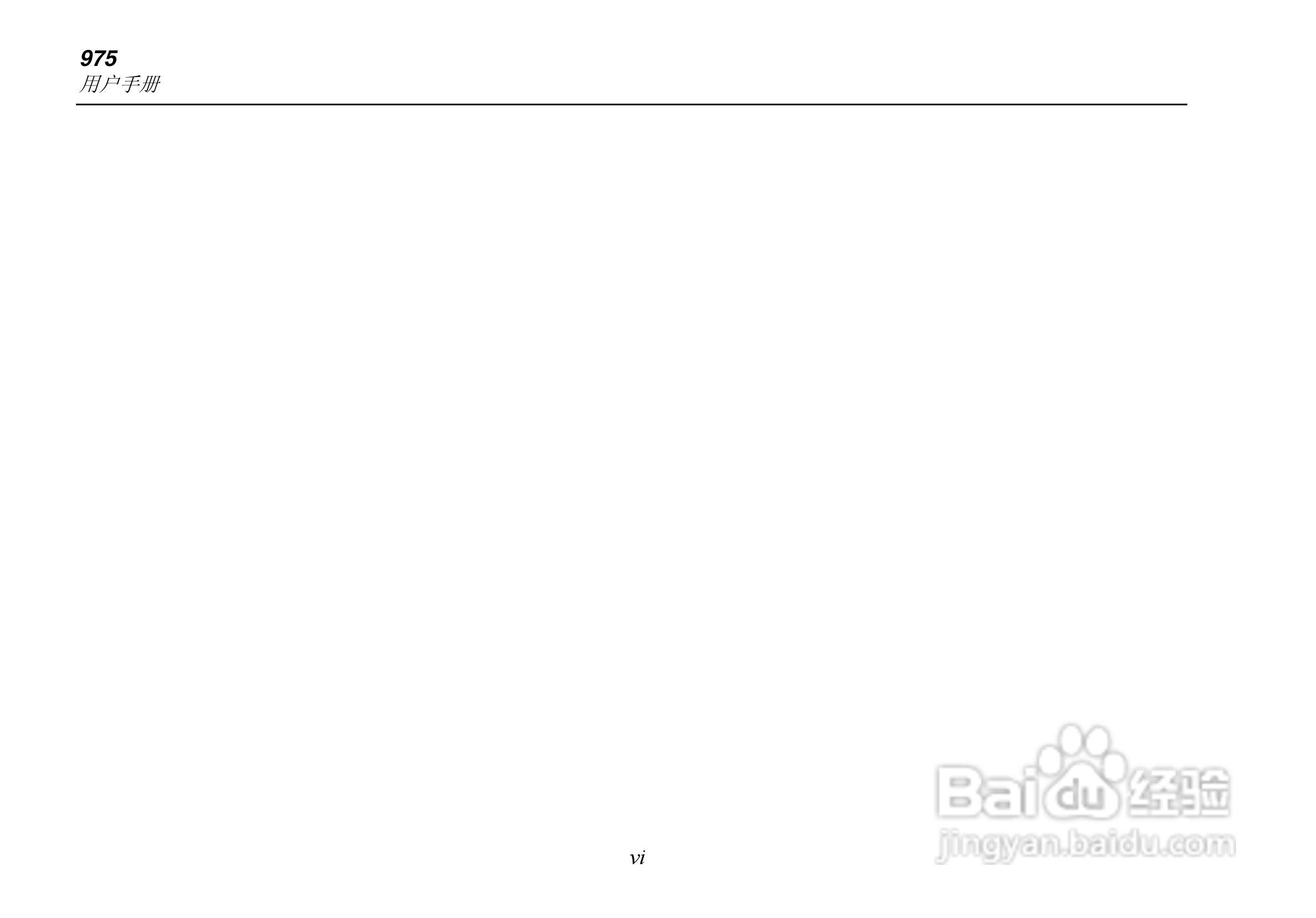 Fluke 975多功能环境测量仪使用说明书:[1]
