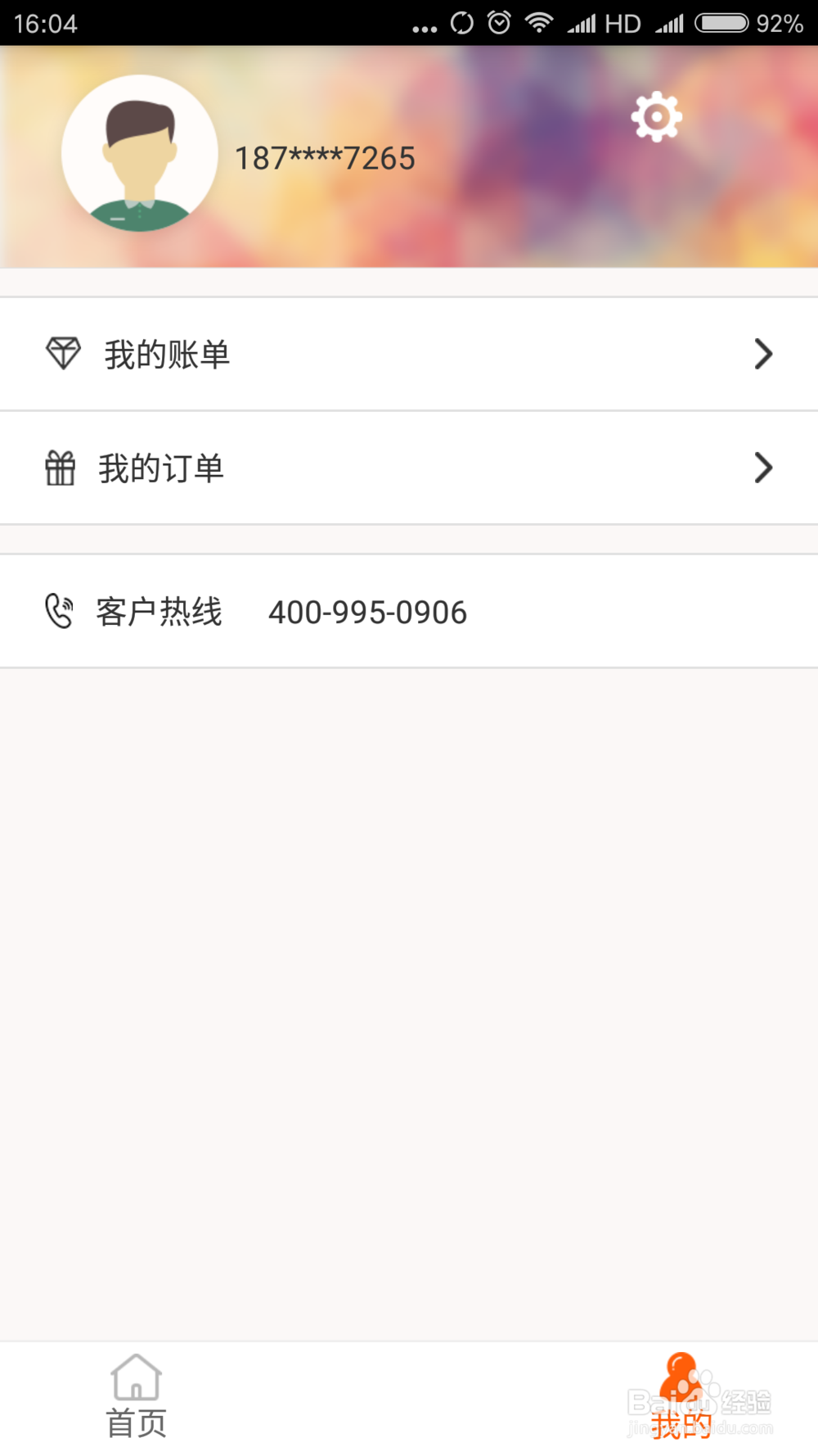 如何使用柠檬金服app