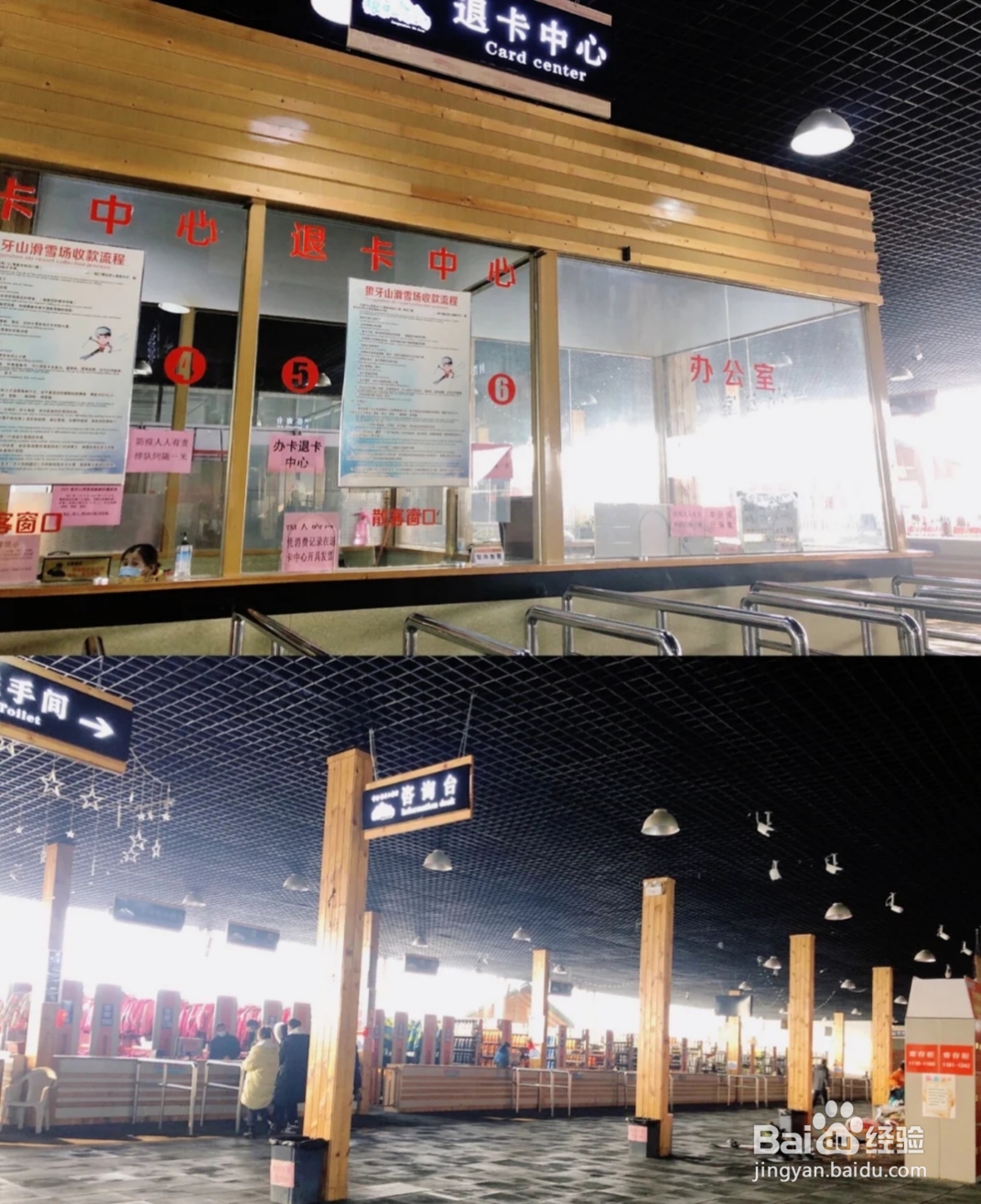 狼牙山滑雪场攻略