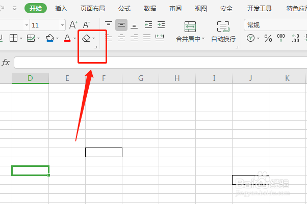 如何使用excel的清除内容功能呢