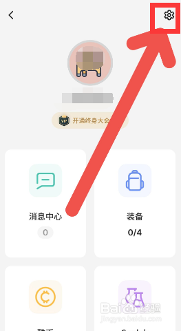不背单词APP怎么开启锁屏学单词