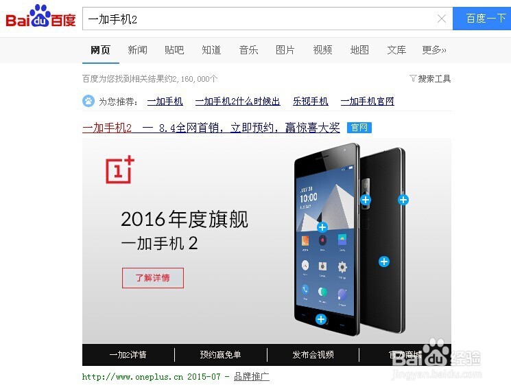 一加手机2代怎么样,一加手机2代预约购买方法