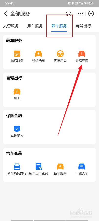 汽车仪表故障灯图解