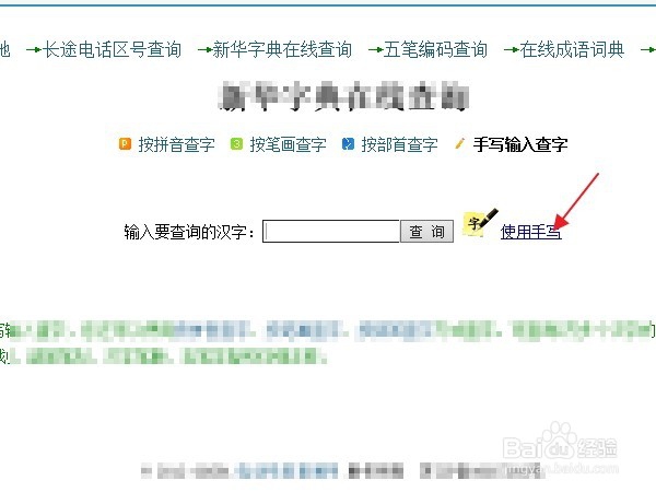 五笔打字打不出来怎么办