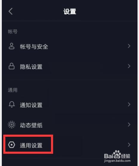 抖音如何关闭”私信聊天展示联想表情包“