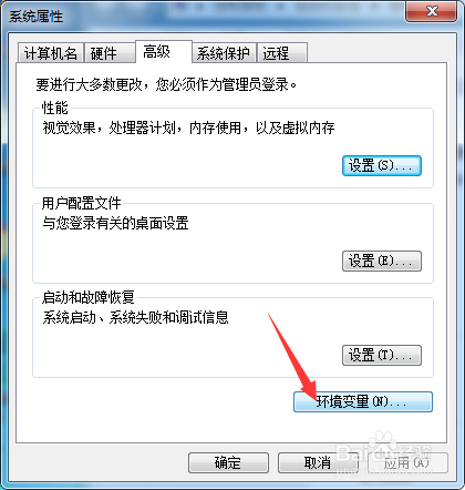 win7中怎样配置jdk?