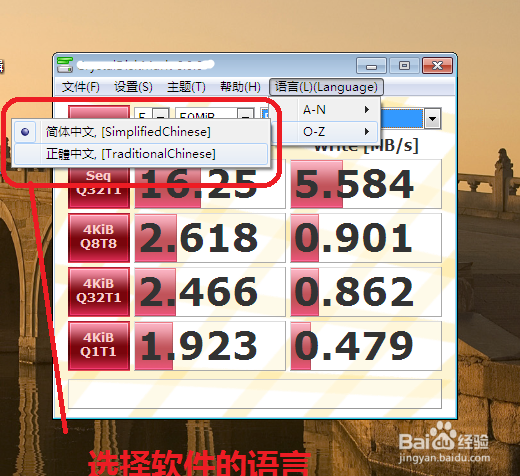 U盘硬盘怎样测速