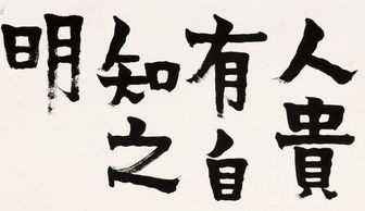 情商高的8种表现