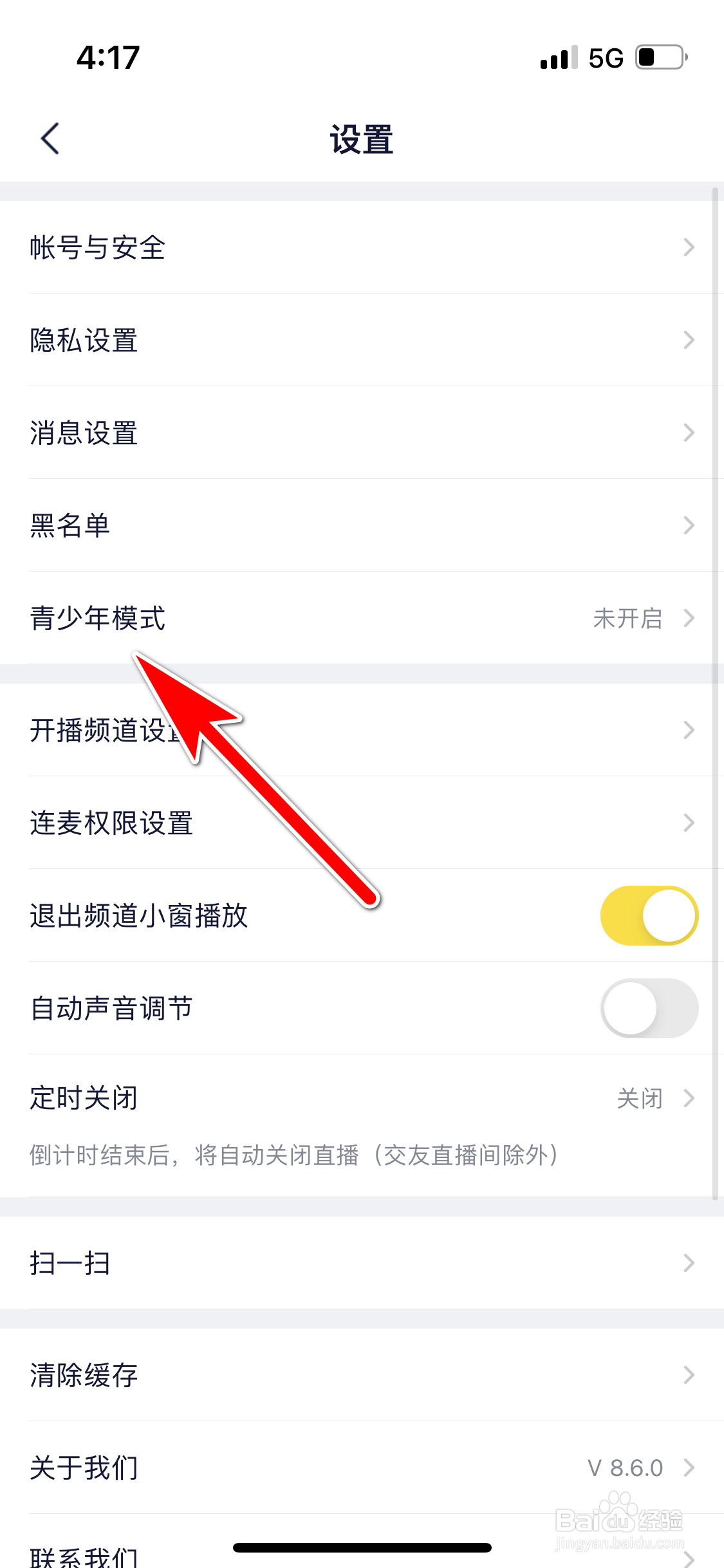 YY怎么开启青少年模式