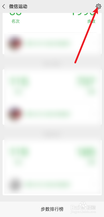 微信运动怎么置顶?