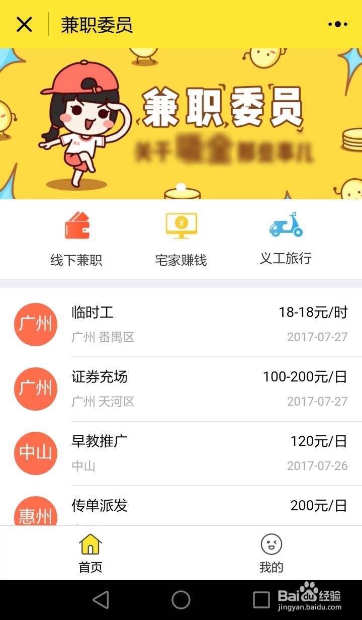 兼职委员如何使用？