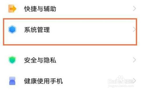 vivo手机是如何进入开发者模式的？