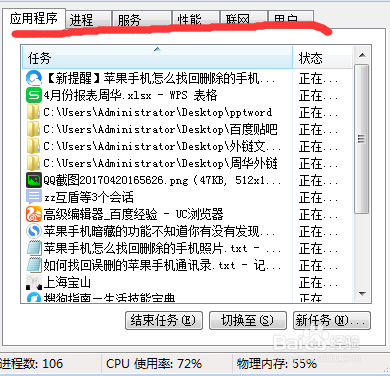 如何查看电脑的CPU使用率
