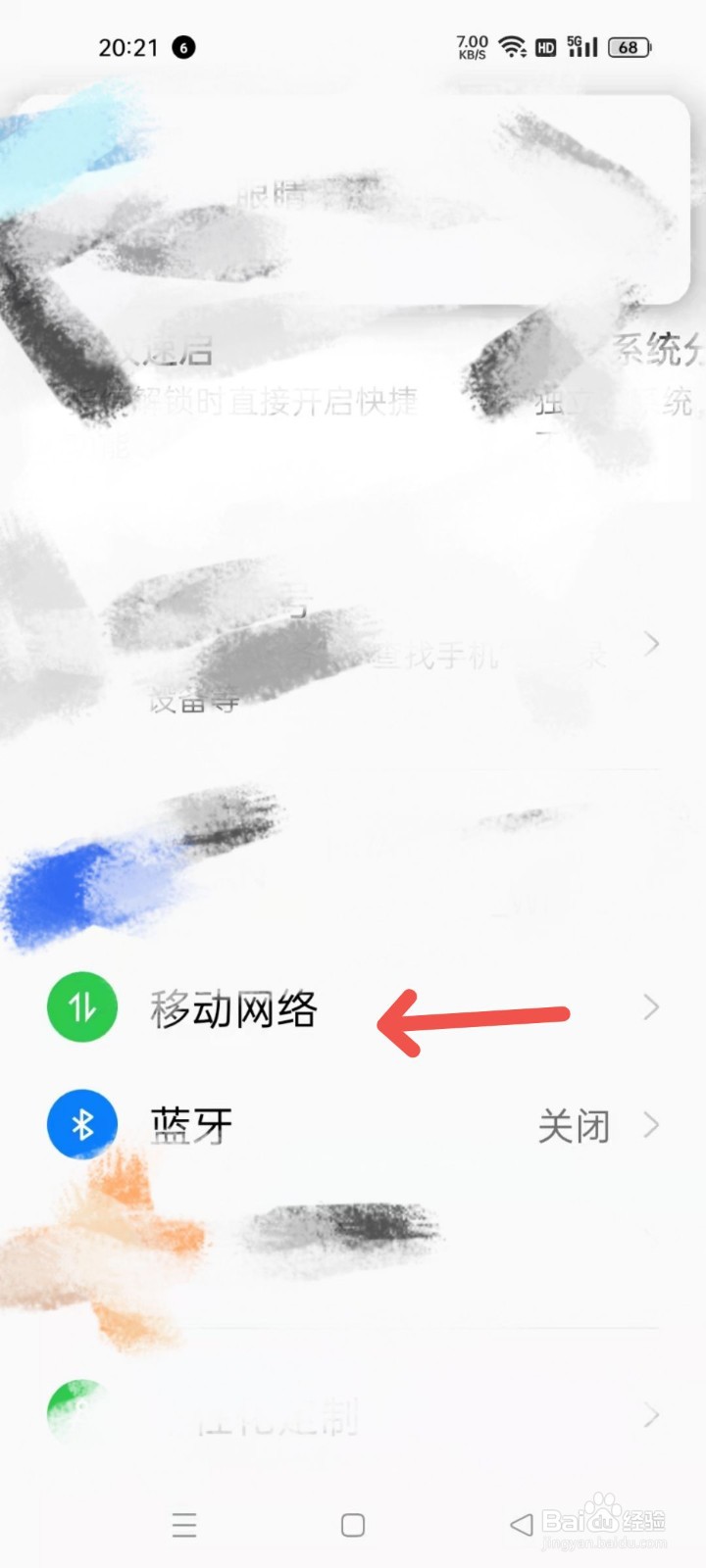 5g手机怎么打开5g开关