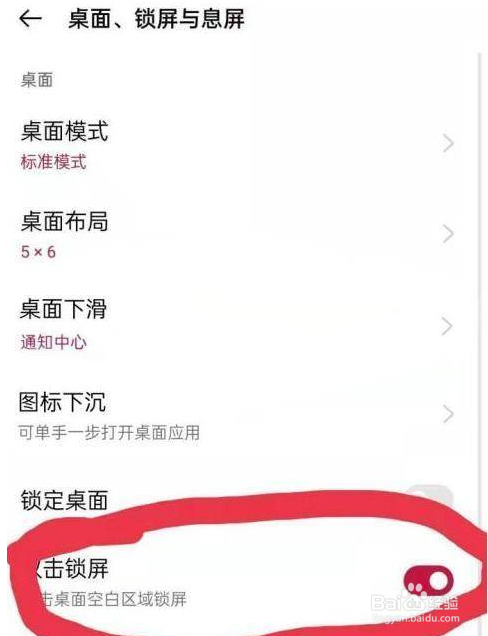 一加10pro启用锁屏方法