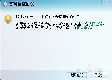 qq老是登不上是什么原因