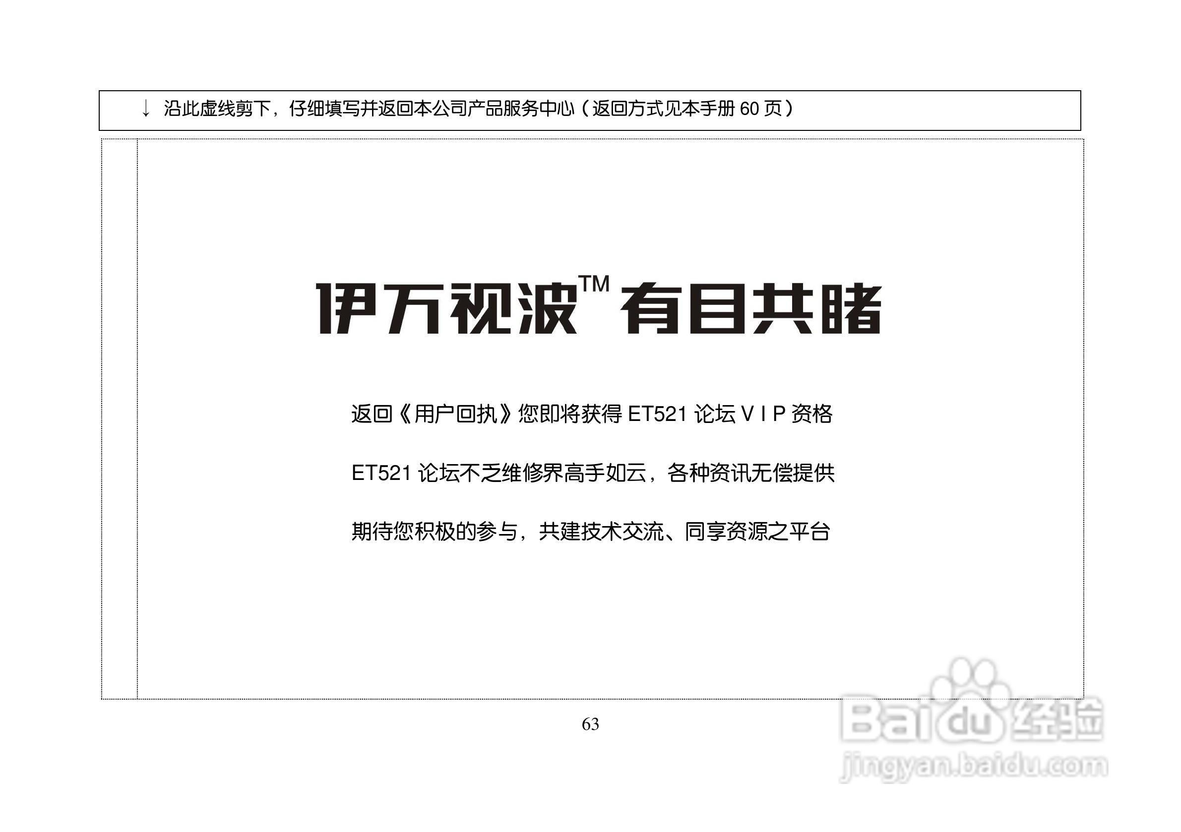 ET310A数字存储万用示波表说明书:[7]
