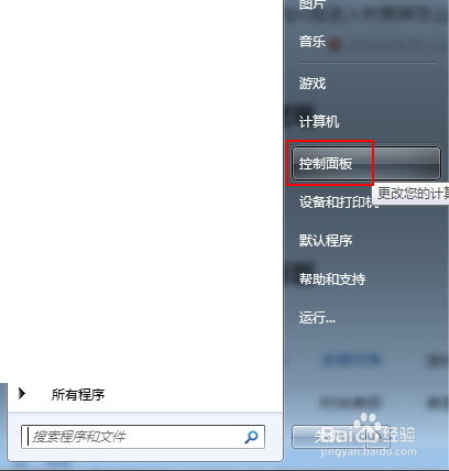 电脑的光标闪烁速度过快怎么办