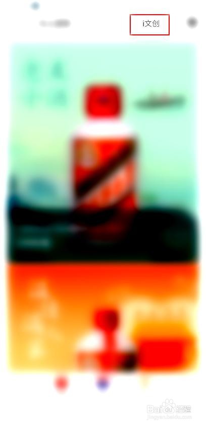 i茅台应用购买茅小凌手办的步骤