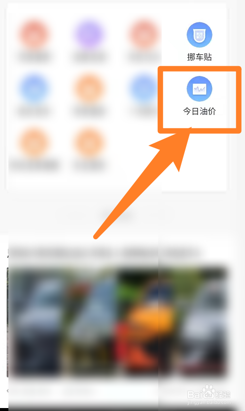 今晚的油价怎么调