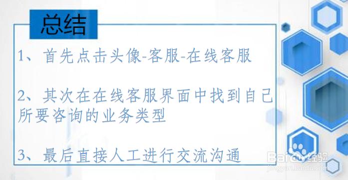 滴滴400客服怎么转人工