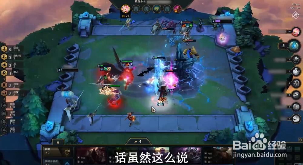 云顶之弈阵容攻略