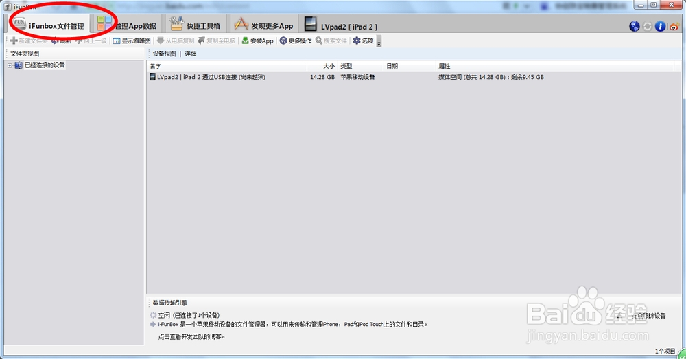 电脑，7.1微信迁移 iphone7.1 微信聊天记录移机